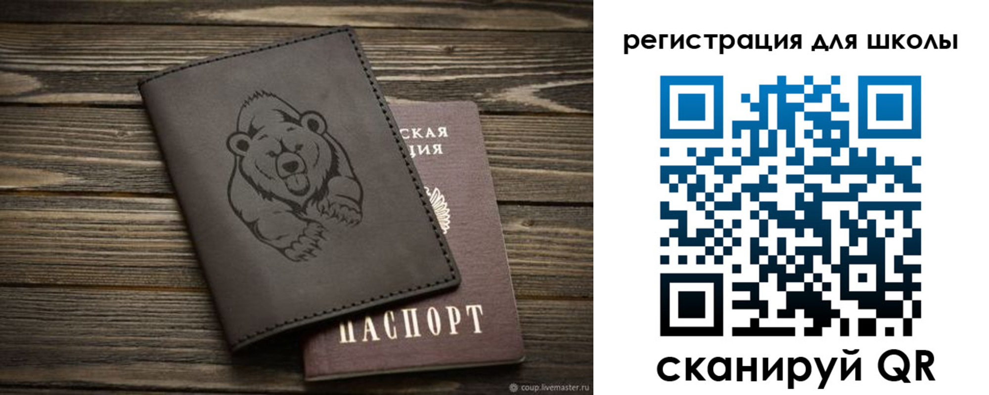 временная регистрация в квартире в Воркуте