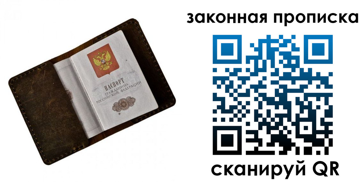 прописка для кредита в Воркуте