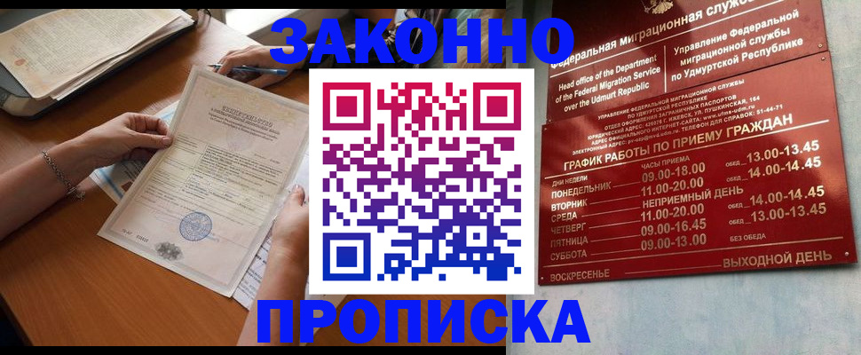 пропишу в квартире в Воркуте