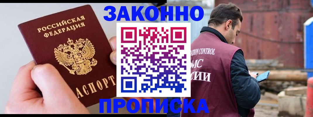 миграционный учет в Воркуте