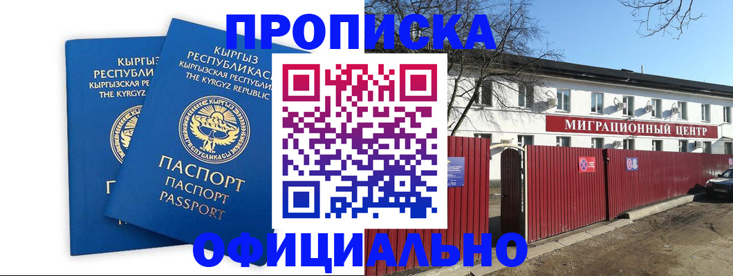 миграционный учет в Воркуте