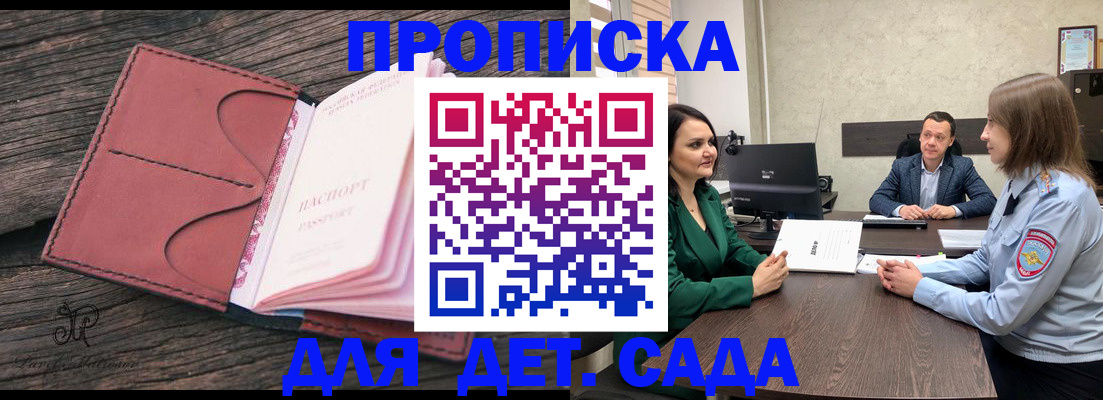 временная регистрация купить в Воркуте